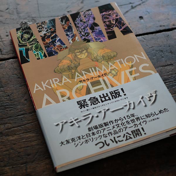 AKIRA ANIMATION ARCHIVES アキラ・アーカイヴ – zakka store towi