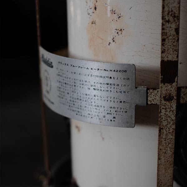 Aladdin(アラジン)ストーブ 15型(1957~1966年)