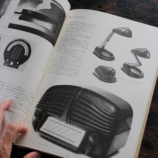 BAKELITE - exhibition at AXIS GALLERY 1987