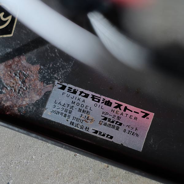 FUJIKA PET stove