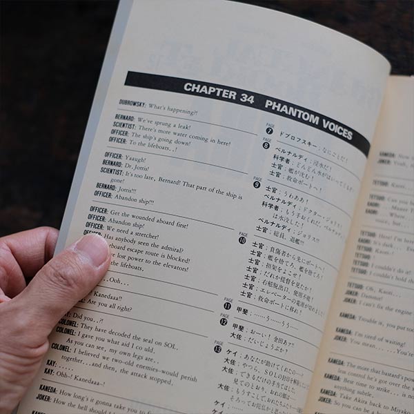 AKIRA International Edition 12 (out of print)