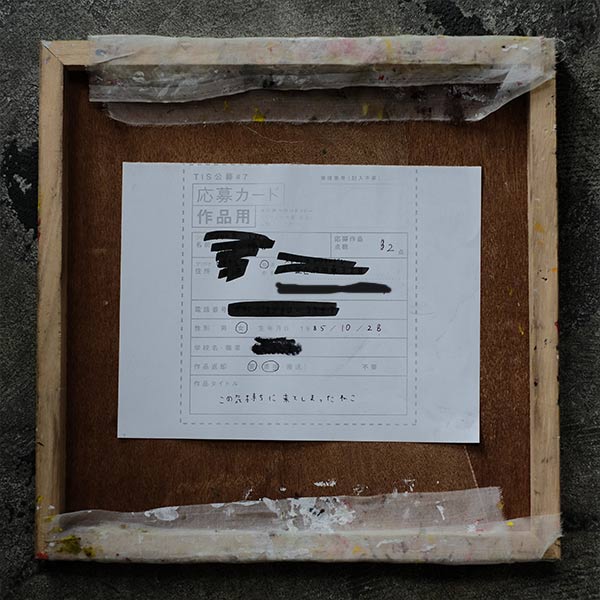 水彩画「この気持ちに来てしまったねこ」