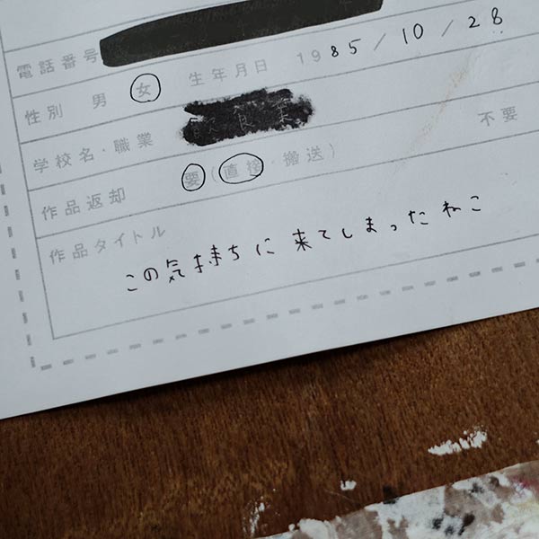 水彩画「この気持ちに来てしまったねこ」