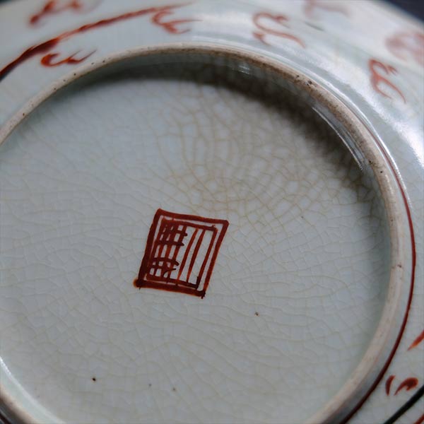 Gosu Akae (Red-painted) Sweets Bowl