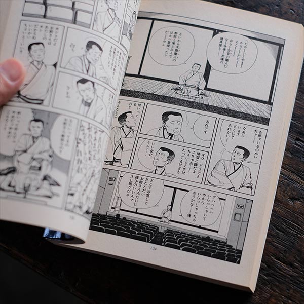 Highway Star: Katsuhiro Otomo Masterpiece Collection 1