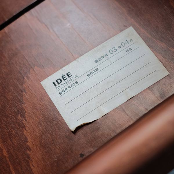 IDEE ダイニングチェア