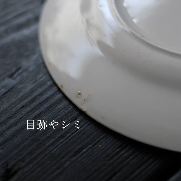 Imperial Ironstone (Japanese hardware) Plate with Grass Design, φ20cm