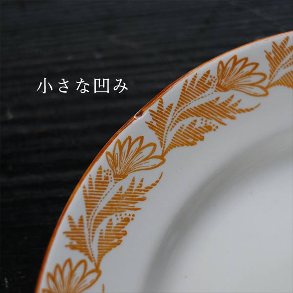 Imperial Ironstone (Japanese hardware) Plate with Grass Design, φ20cm