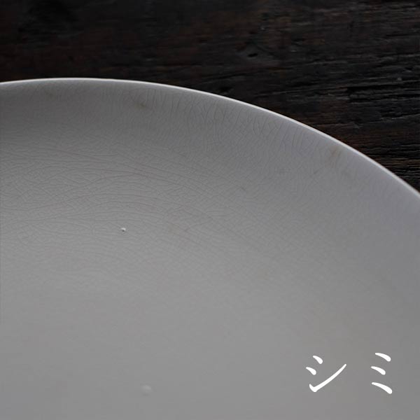 EAGLE BRAND 'ALL WHITE' IRONSTONE 大皿 φ26cm