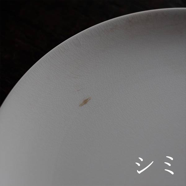 EAGLE BRAND 'ALL WHITE' IRONSTONE Large Plate, φ26cm