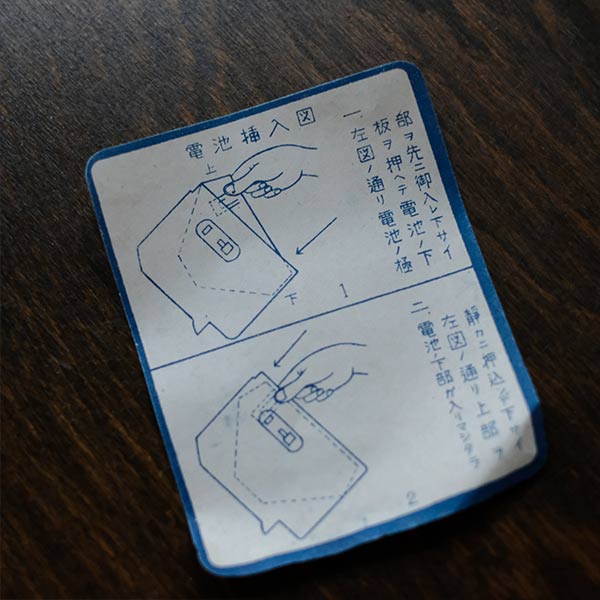 Mamoru Lamp, box included, unused