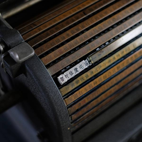 Mazda Japanese Typewriter