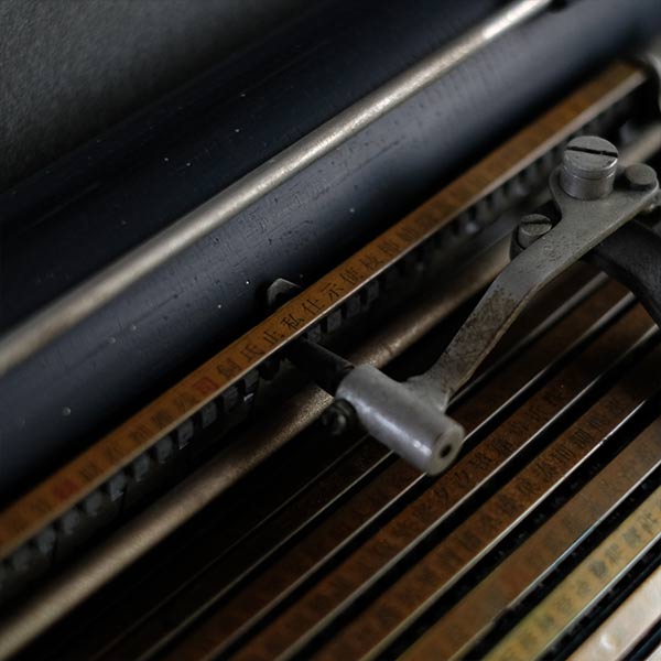 Mazda Japanese Typewriter