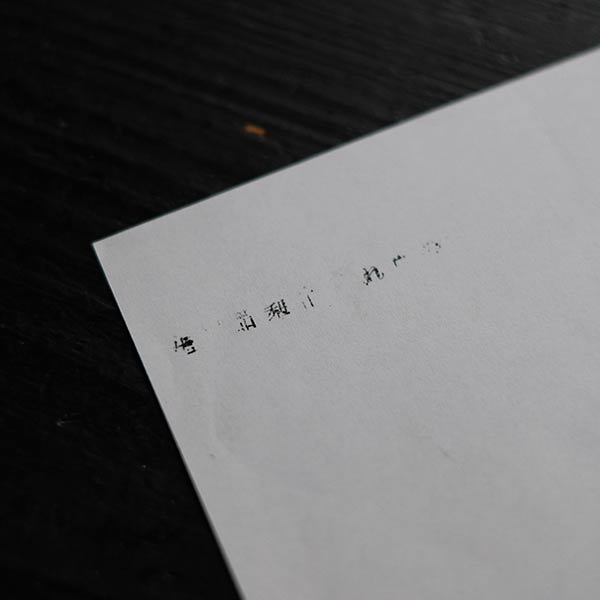 Mazda Japanese Typewriter