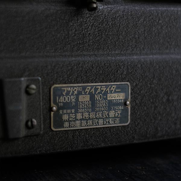 Mazda Japanese Typewriter