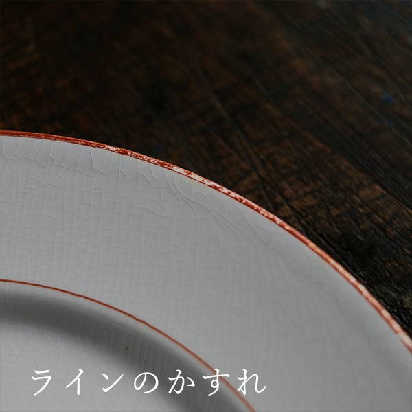 NIPPON KOSHITSU TOKIO (Japanese Hard Pottery) IRONSTONE Red Line Plate φ23cm