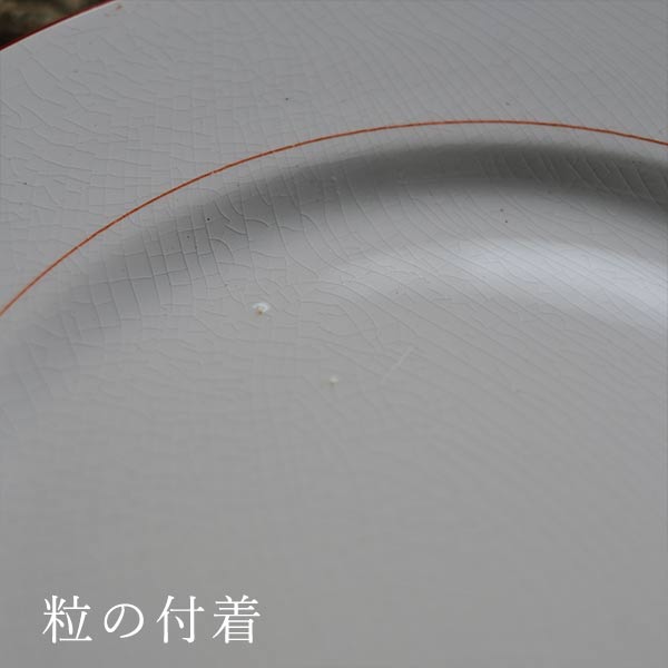 NIPPON KOSHITSU TOKIO (Japanese Hard Pottery) IRONSTONE Red Line Plate φ23cm