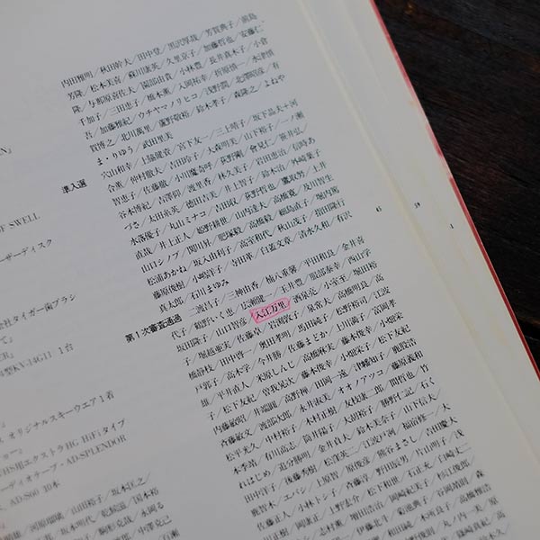 Collection of works from the 1st Japan Object Exhibition