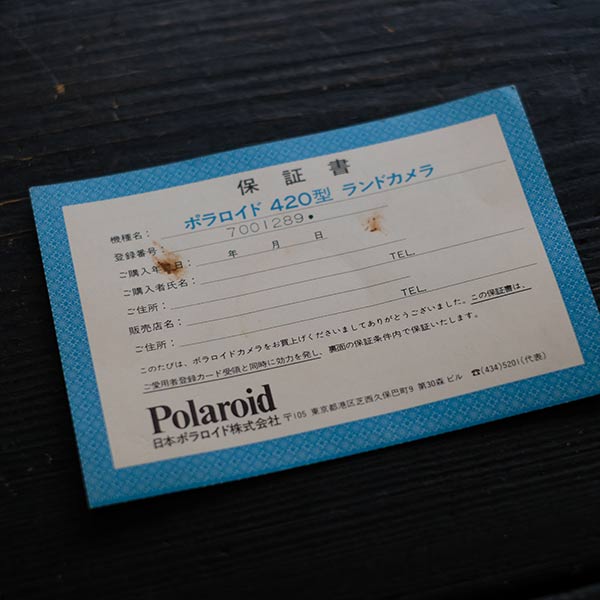 POLAROID ポラロイド Automatic Land 420
