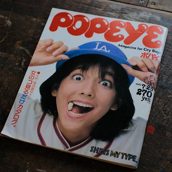 POPEYE ポパイ 1982年 5/25号 7/25号