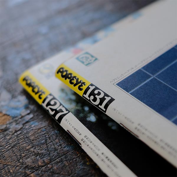 POPEYE ポパイ 1982年 5/25号 7/25号