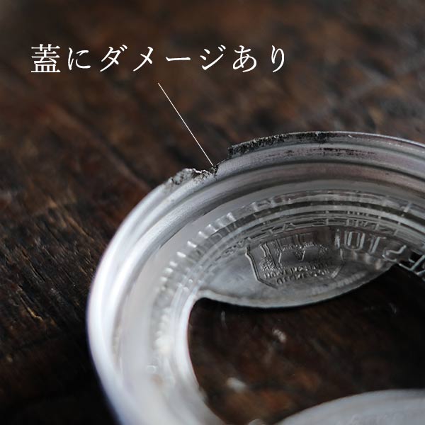 Presto Wide Mouth Galss Top Jar 1930年