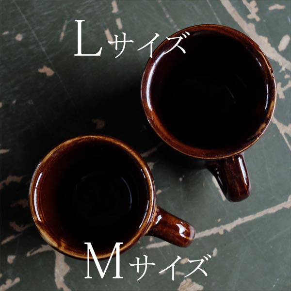Victor Mug, Red Brown (Late Model)