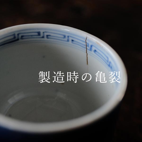 瑠璃釉の湯呑み(向付)