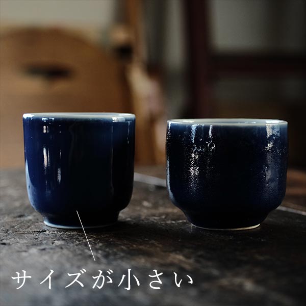 瑠璃釉の湯呑み(向付)