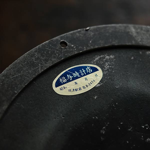 SEIKOSHA hand-wound wall clock