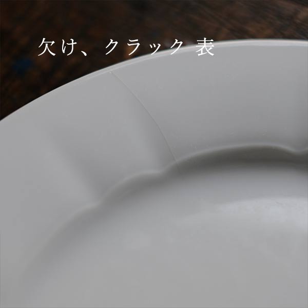 Seltmann Weiden Plate φ24cm