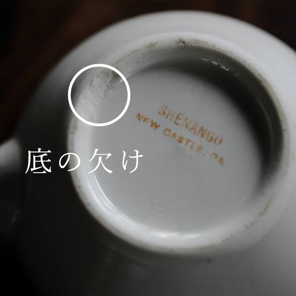 Shenango(シェナンゴ)マグカップ