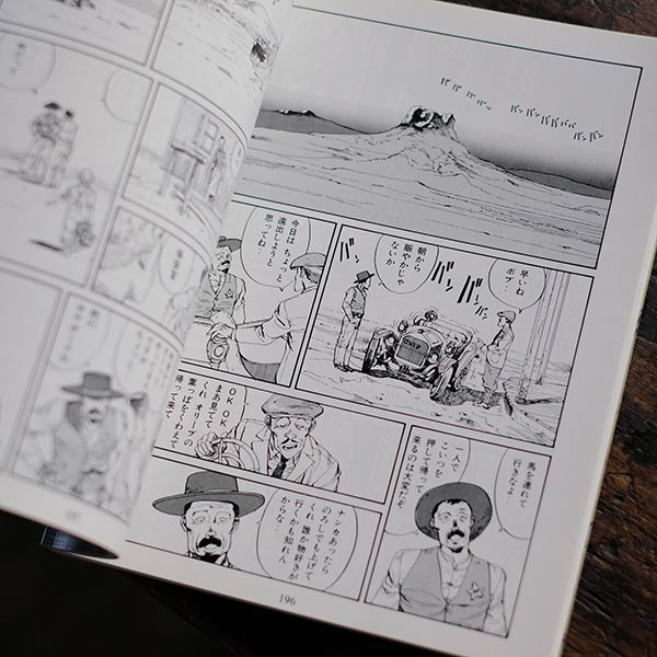 SOS Greater Tokyo Explorers