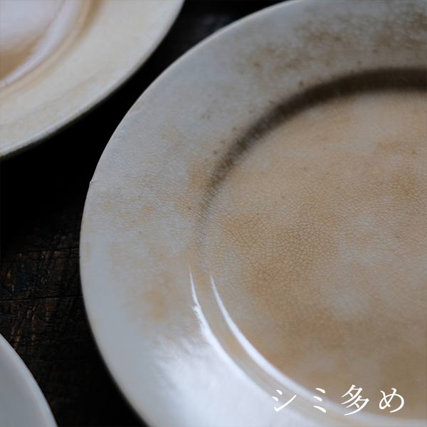SPMC IRONSTONE Medium Plate φ18cm