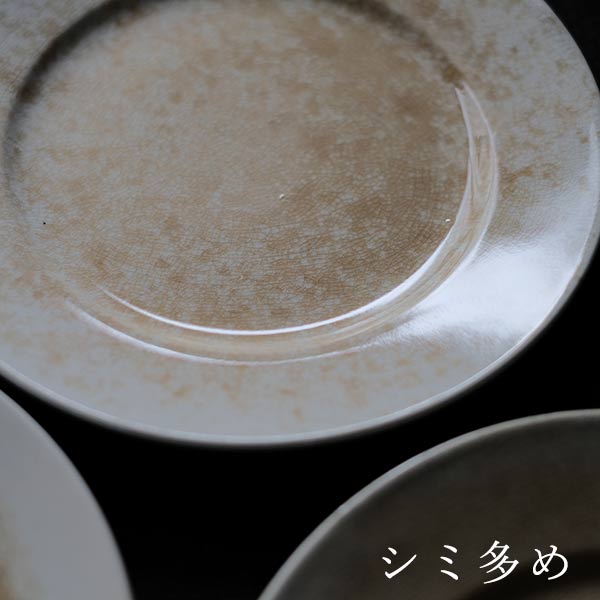 SPMC IRONSTONE Medium Plate φ18cm