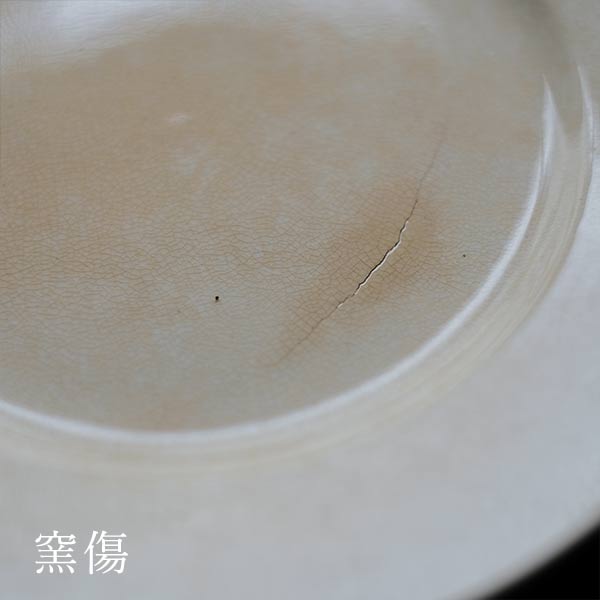 SPMC IRONSTONE Medium Plate φ18cm