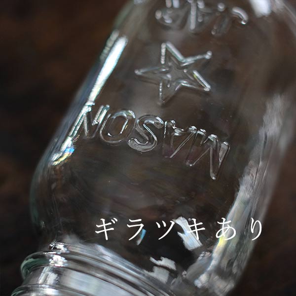 Five Point Star Mason Jar 32oz 1970年代