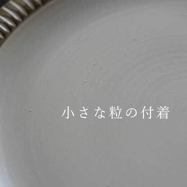 STONEWARE 大皿 φ27cm（デッドストック）