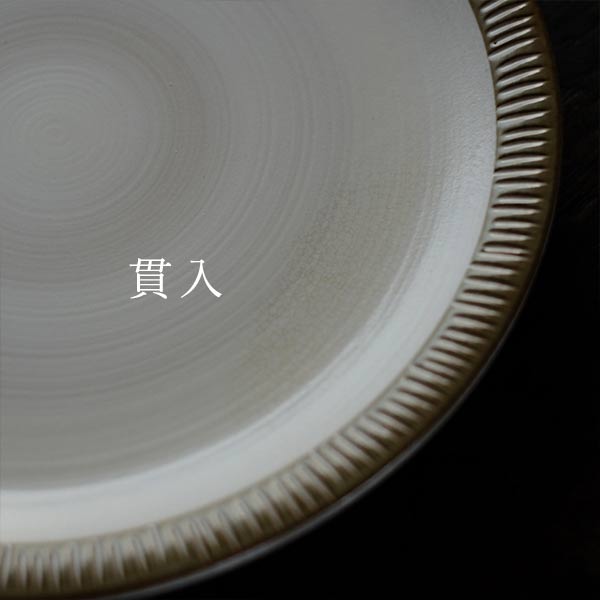 STONEWARE 大皿 φ27cm（デッドストック）