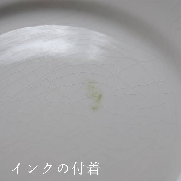 TNT IRONSTONE Large Plate φ23cm