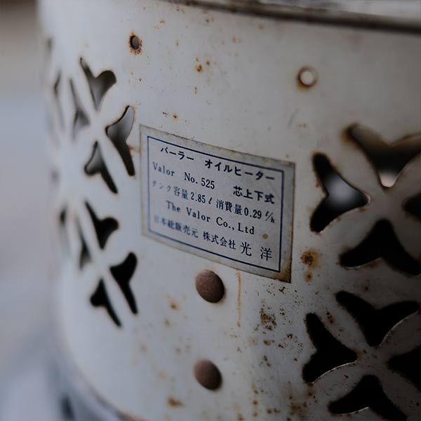 VALOR 525-T stove (1960s)