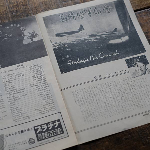 古い戦争映画のパンフレット 18冊セット