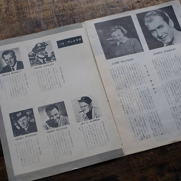 古い戦争映画のパンフレット 18冊セット