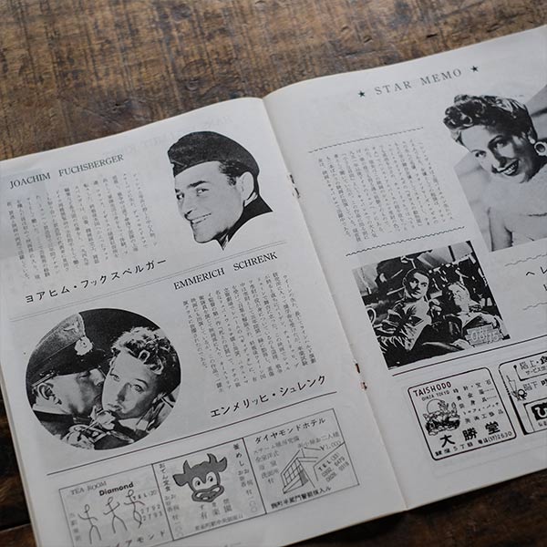 古い戦争映画のパンフレット 18冊セット