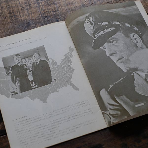 古い戦争映画のパンフレット 18冊セット