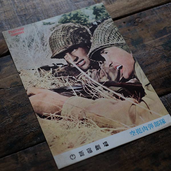 古い戦争映画のパンフレット 18冊セット