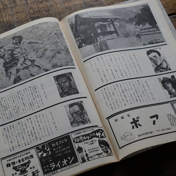 古い戦争映画のパンフレット 18冊セット