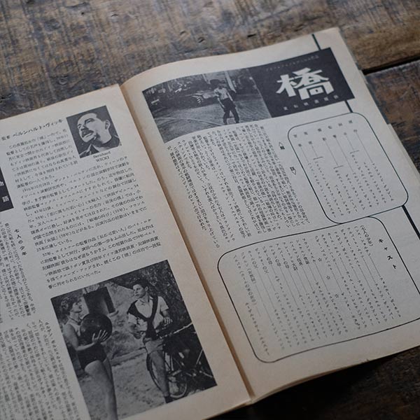 古い戦争映画のパンフレット 18冊セット