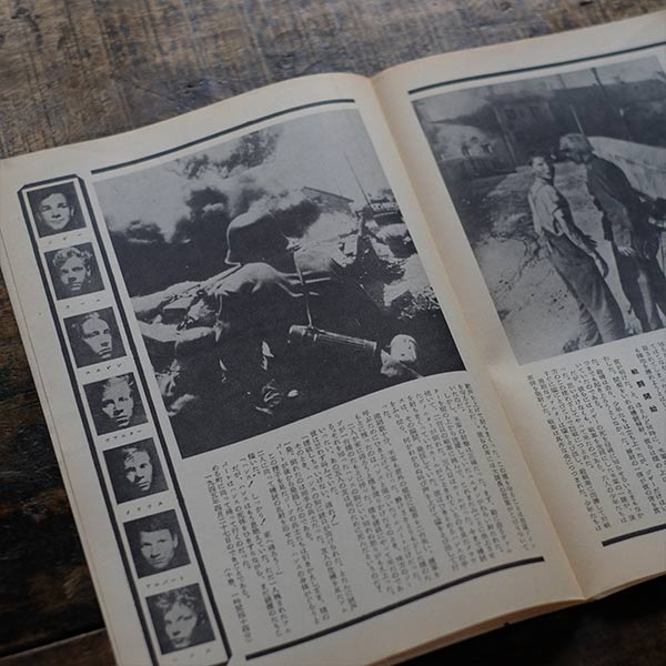 古い戦争映画のパンフレット 18冊セット