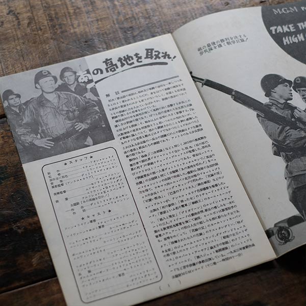 古い戦争映画のパンフレット 18冊セット